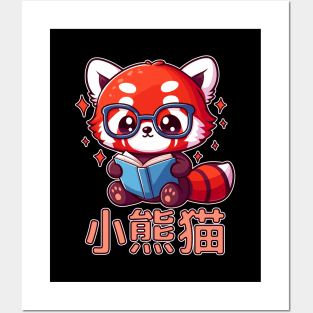 Kawaii Red Panda Reading A Book Cute Bookworm Posters and Art